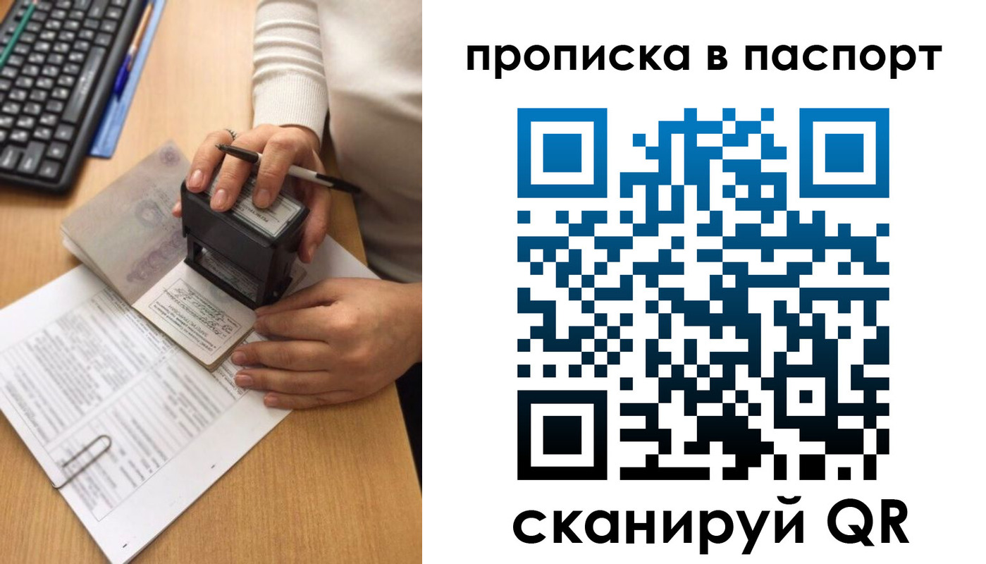 временная регистрация купить в Петрозаводске