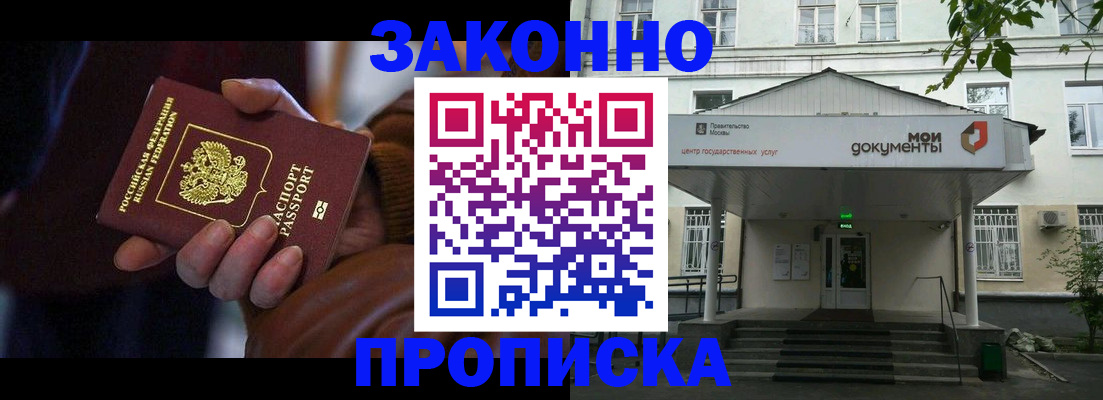временная регистрация в Петрозаводске
