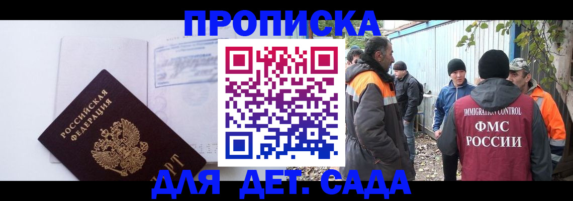 временная регистрация в квартире в Петрозаводске