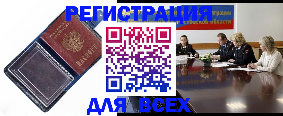временная регистрация надежно в Петрозаводске