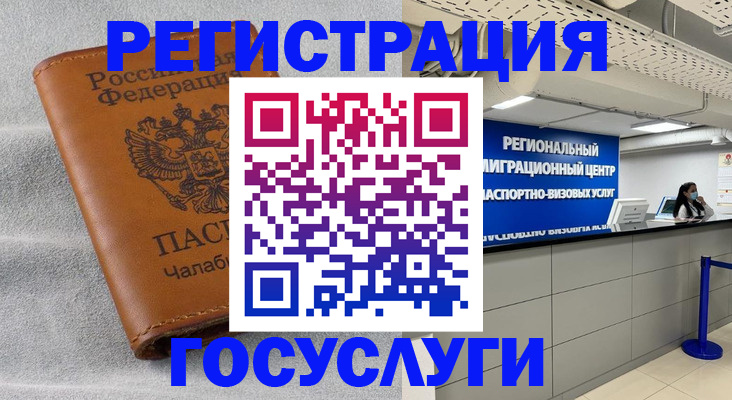 прописка иностранных граждан в Петрозаводске