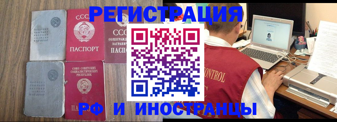 временная регистрация надежно в Петрозаводске