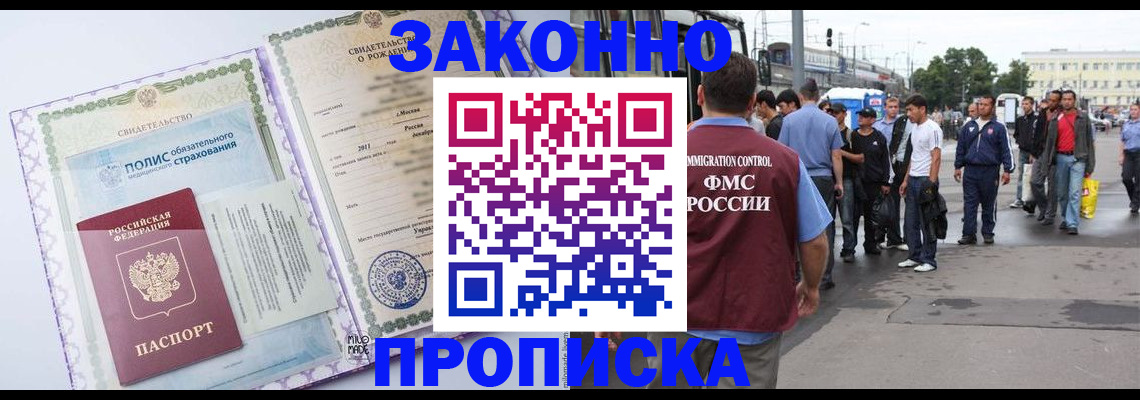 регистрация в Петрозаводске